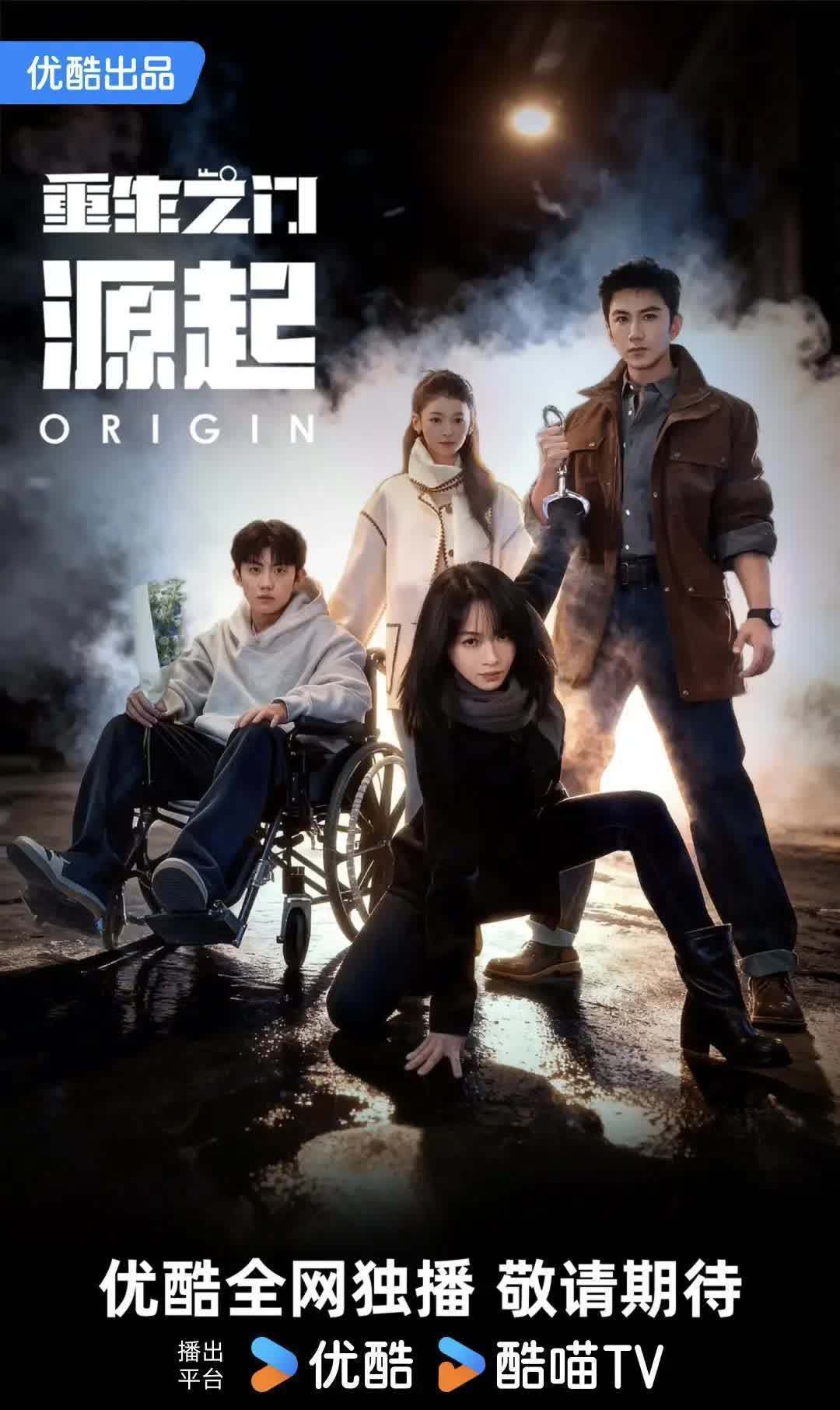 重生之门源起开机 吴谨言肖顺尧演绎现代盗贼江湖 - 360娱乐