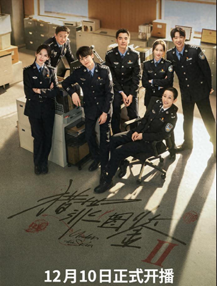 《猎罪图鉴2》终于定档!原班人马回归,檀健次化身画像师破案!