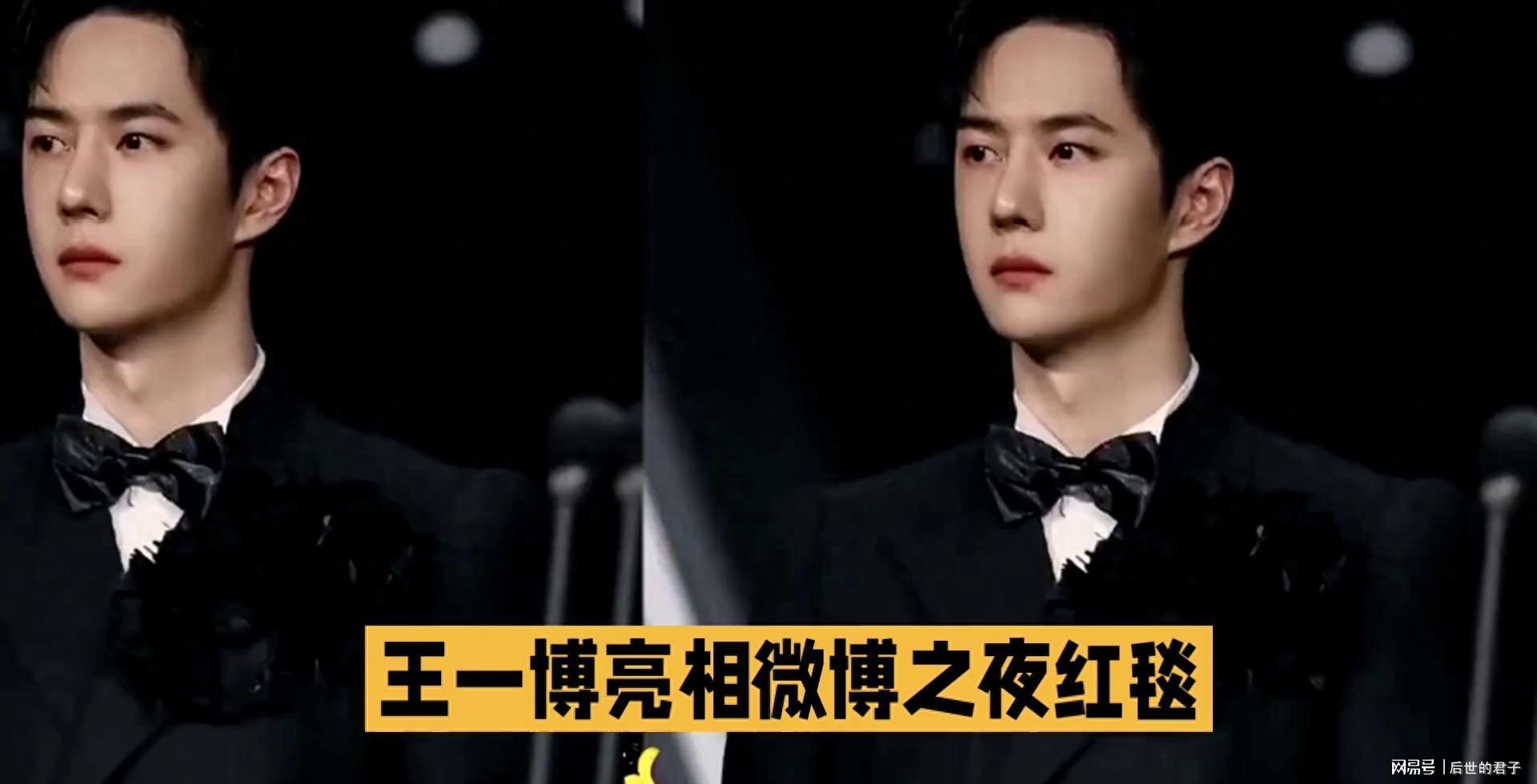 王一博微博之夜红毯惊艳亮相