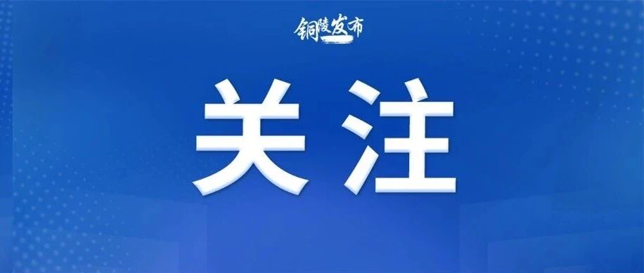 近50万辆汽车被召回！皖G车主赶紧自查
