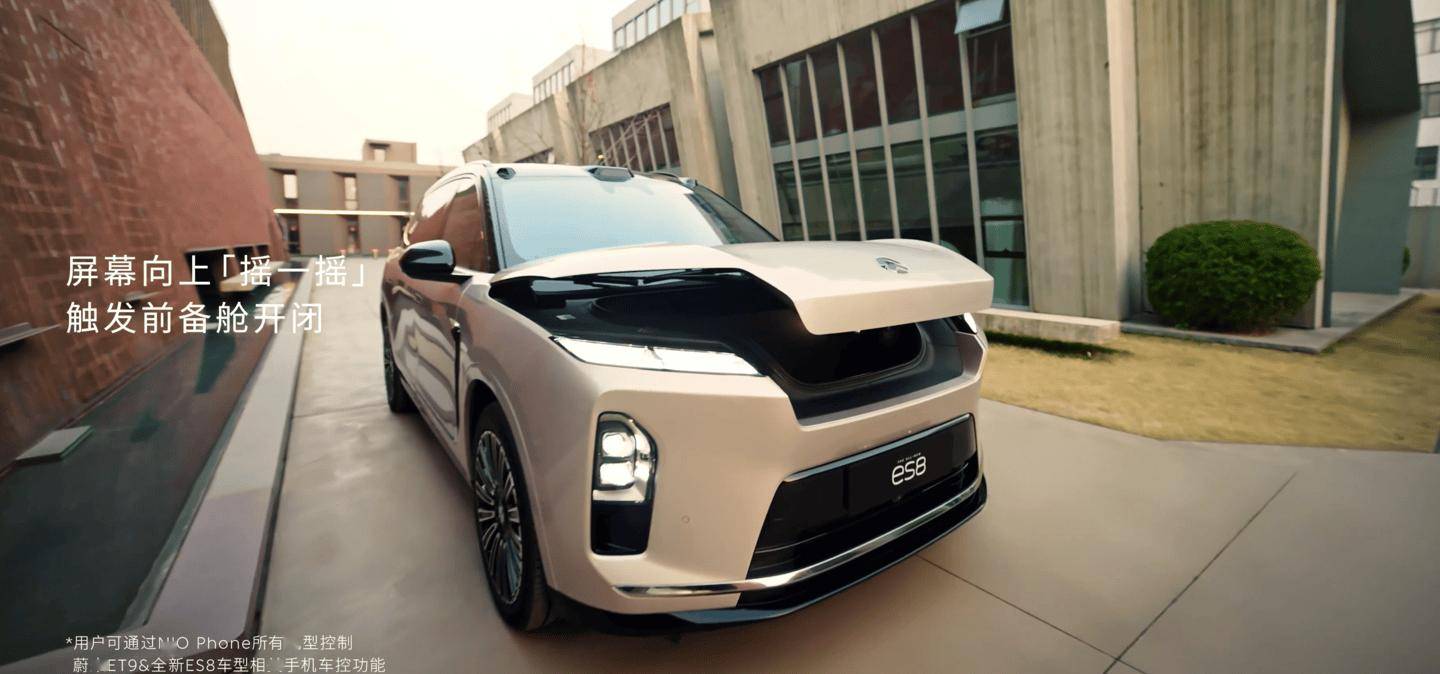 蔚来上线行业首个“智能场景车控”功能_手机_Phone_用户