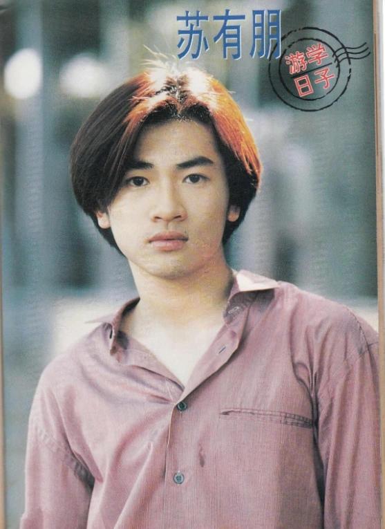 老照片：小虎队解散后，苏有朋1995年英国留学时的照片，随后二次翻红爆火