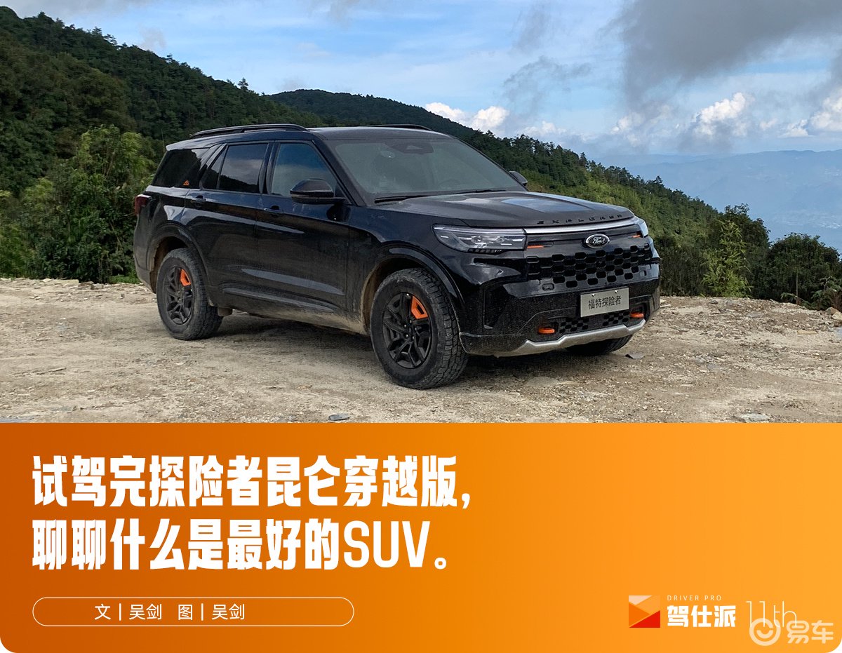 人到中年才明白，最好的越野车，是适合自己