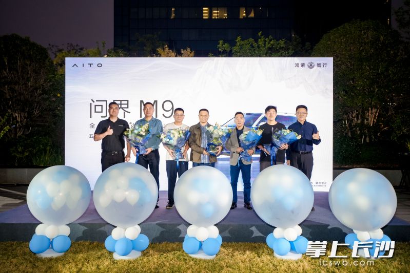 售价46.98万元起,湖南首批问界M9大五座交付