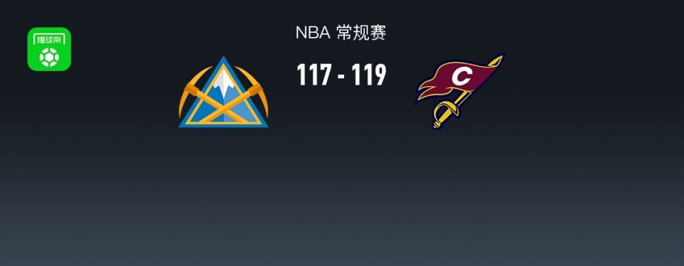 骑士119-117逆转掘金，米切尔32+10罚球准绝杀，哈登22+10+7，约基奇空砍三双