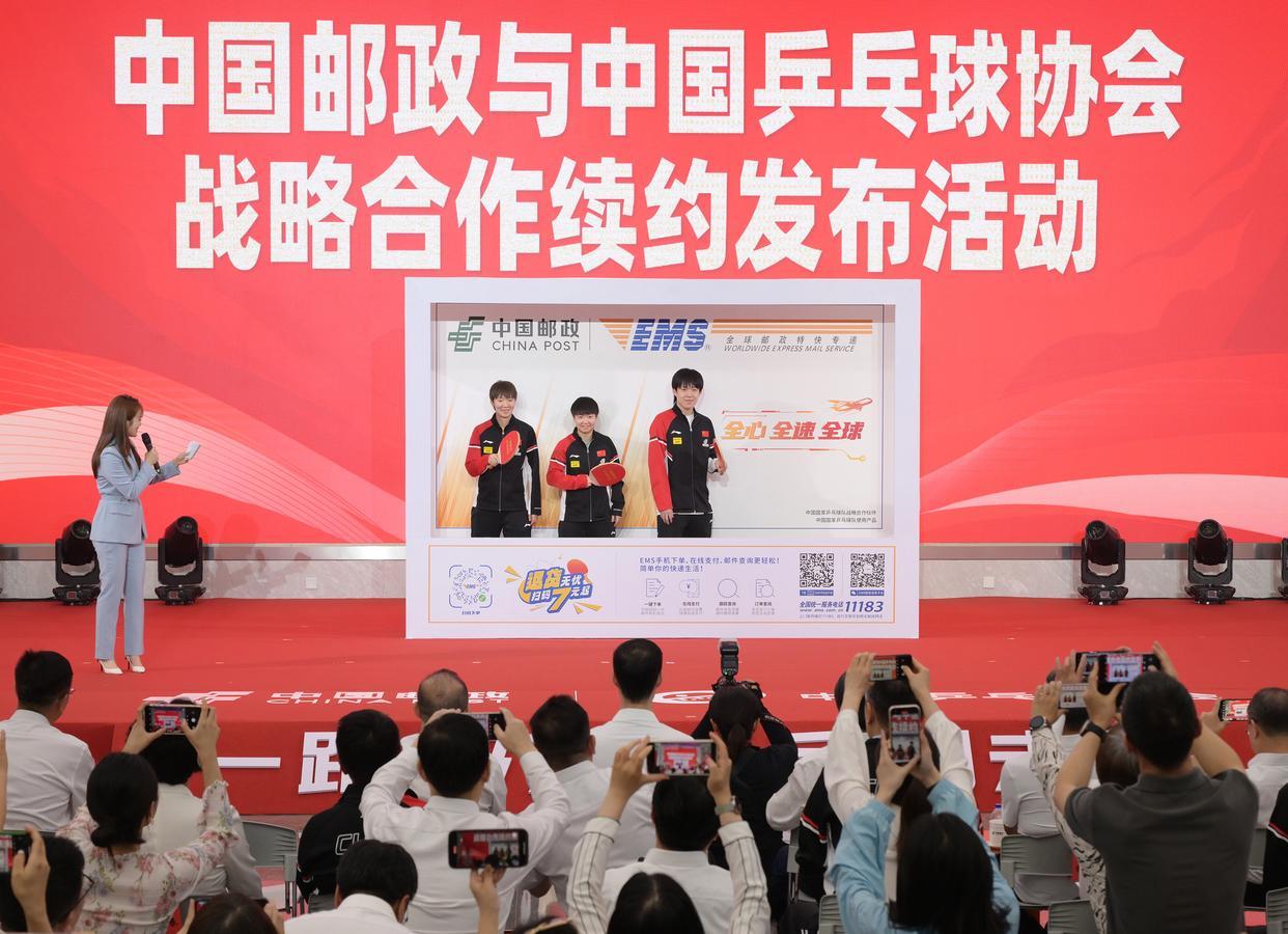 EMS最新封套发布 王曼昱孙颖莎王楚钦被印在封面