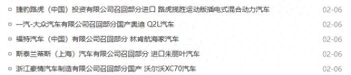 召回!车主速自查!