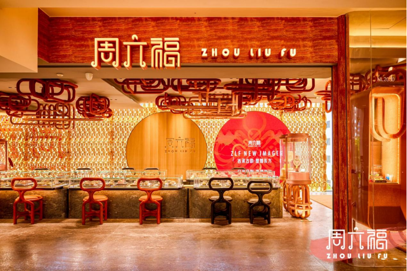 “周六福·吉”文化主题形象店启幕 东方美学点亮京城