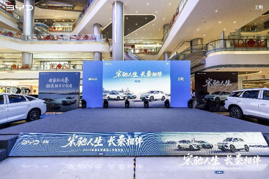 2026款比亚迪秦/宋家族新车成都上市,长续航版本成最大亮点