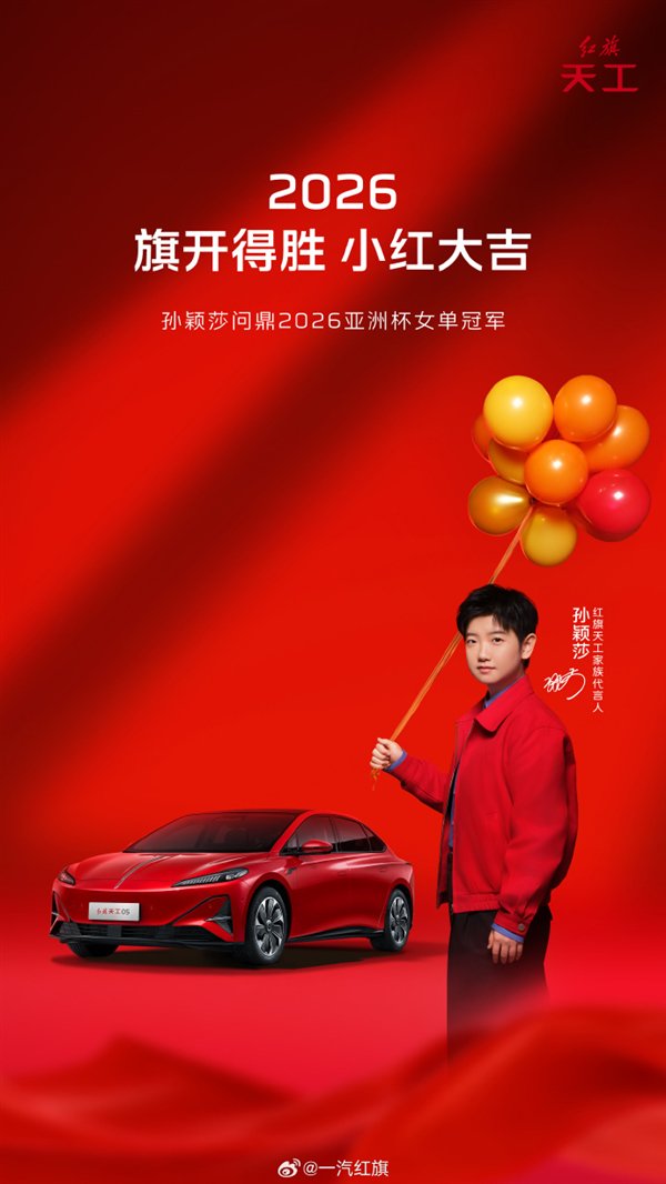 车企喊话米兰冬奥健儿送车：金银铜牌都送 价值20万 春节就能提