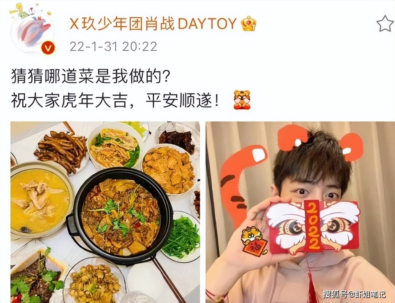 肖战每年新春手绘自拍图，陪伴粉丝迎接新一年