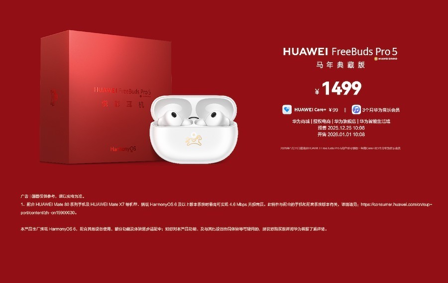 2026马年新春贺礼推荐：解锁高音质降噪蓝牙耳机新体验