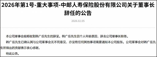 中邮保险，唯一一家利润下滑的银行系寿险