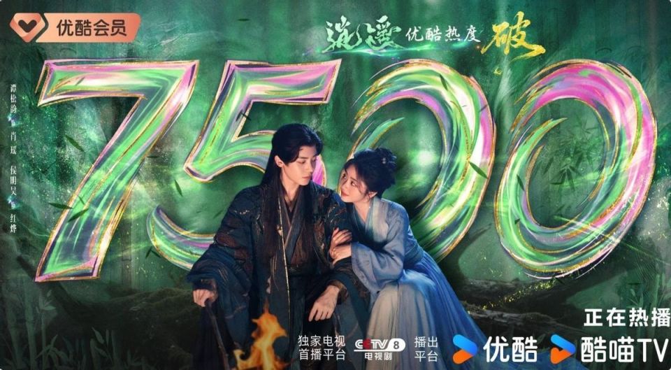 女演员气质有多重要？看央视《逍遥》的赵丽颖和谭松韵，就知道了