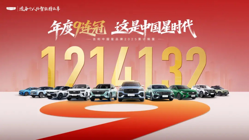 燃油车“霸主”杀入增程市场!大电池平权时代来临?