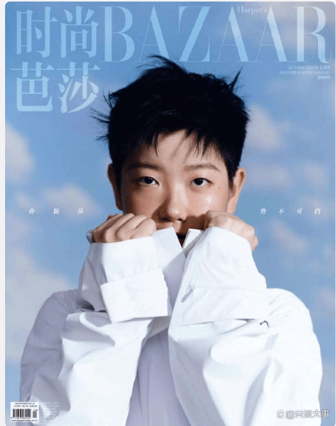 孙颖莎:《时尚芭莎》首秀,青春力量引爆预售热潮!_赛场_领域_年轻人