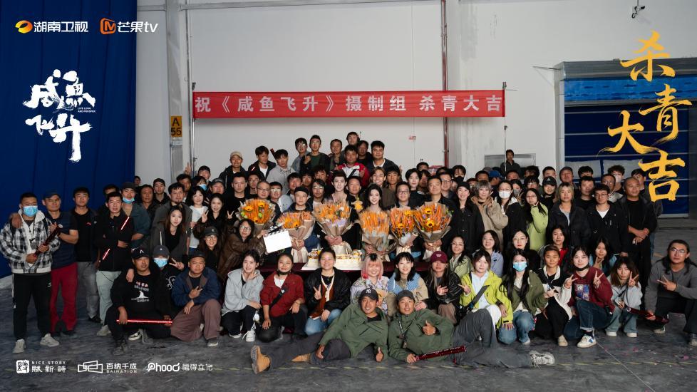 王鹤棣李沁《咸鱼飞升》杀青首发剧照，幕后特辑预热种地修仙日常