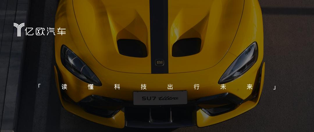 独家丨SU7 Ultra遇冷，小米汽车调整相关销售体系