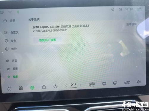 零跑车主因OTA升级失败多次反馈厂家未果 无奈投诉后才得以解决
