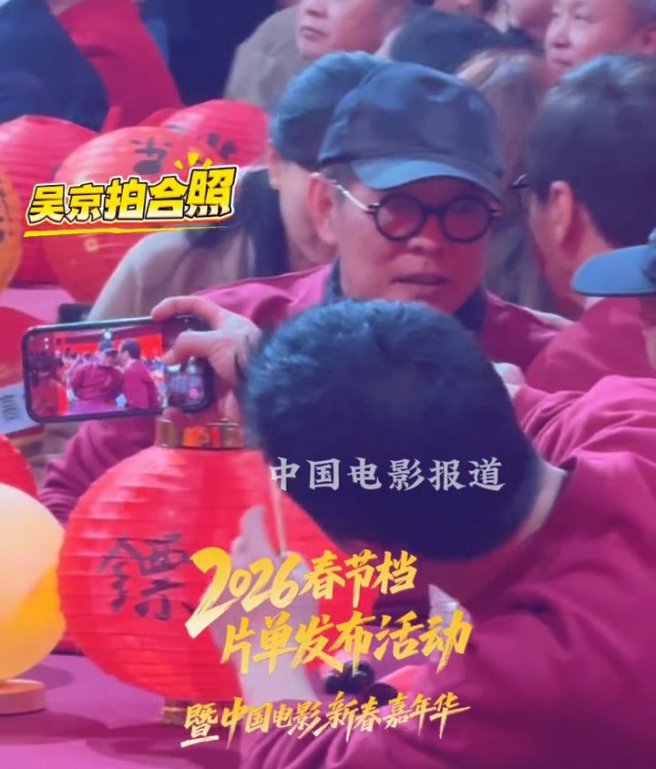 成龙找李连杰拥抱聊天，吴京在旁为他们拍合影