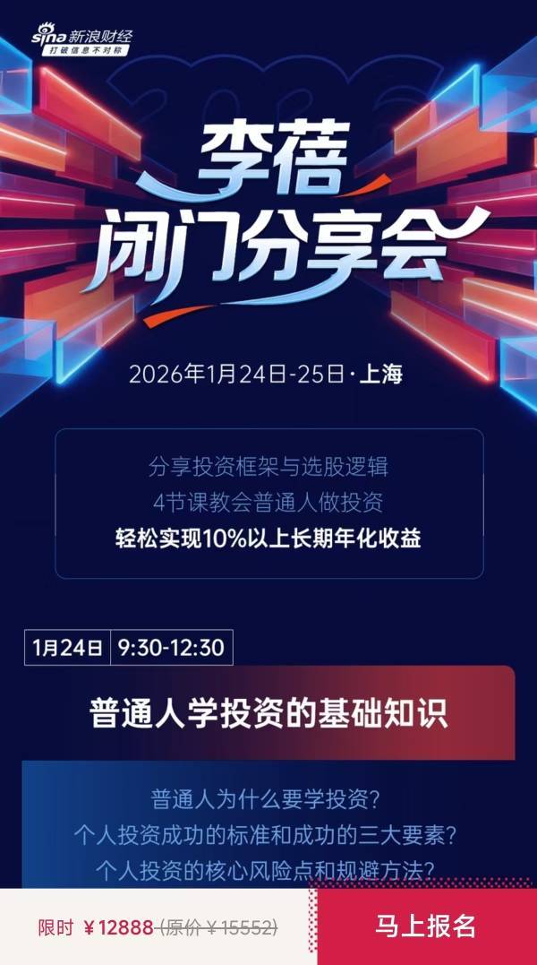“私募魔女”李蓓卖课12888元4节，称“不指望靠这赚钱”，但产品跑输沪深300