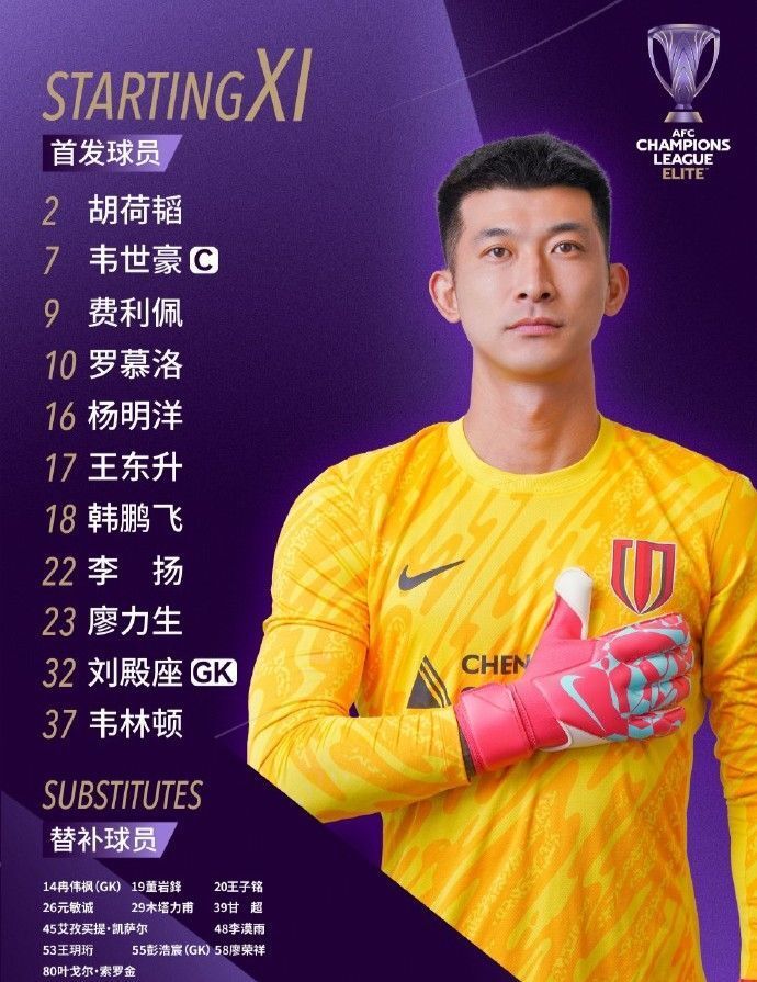 记者：韦世豪当选蓉城队长并不意外，索罗金身体未达最佳状态