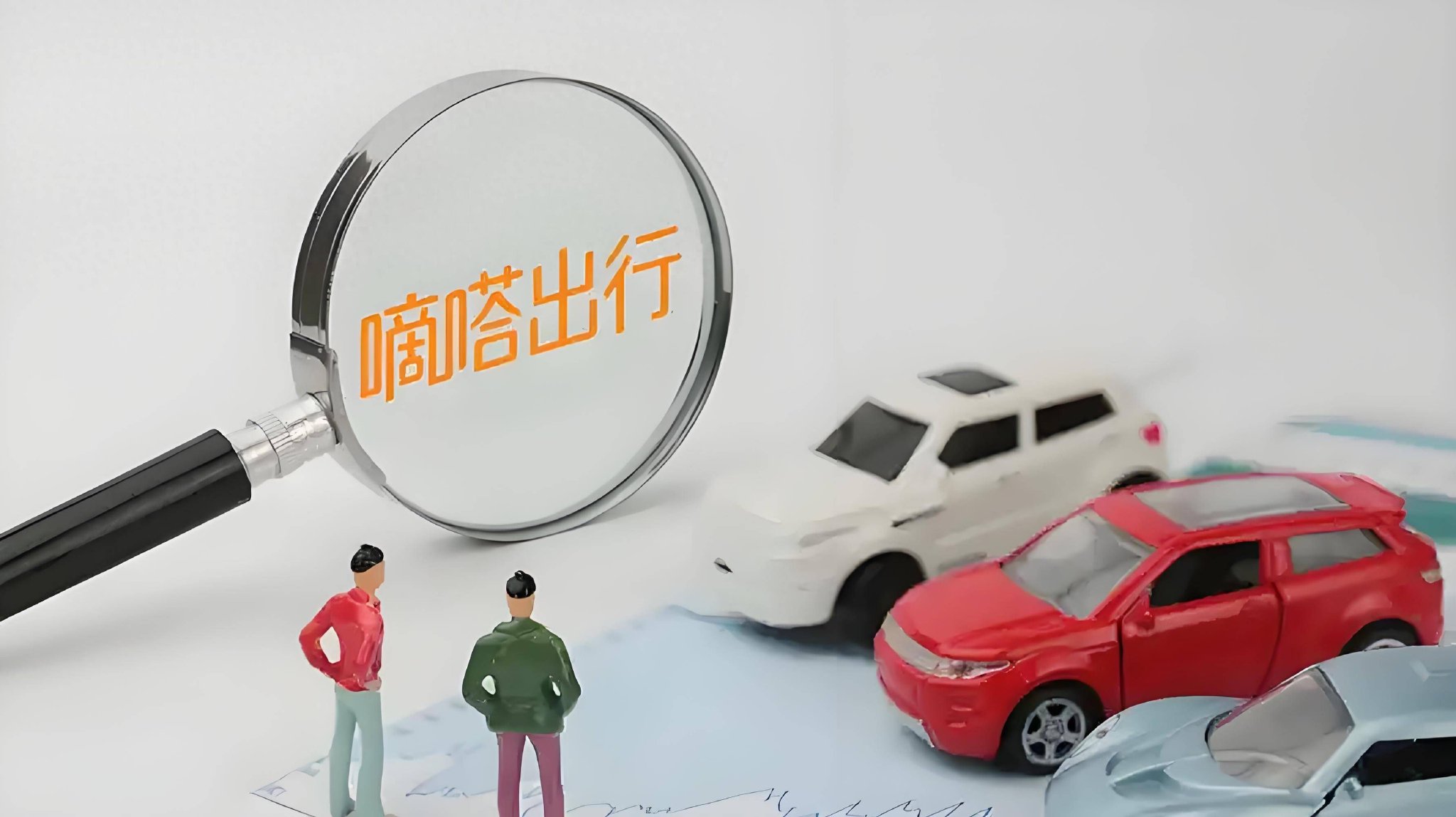 嘀嗒出行买入优信2.5%股权 蔚来CEO李斌是后者股东_附属_公司_建平