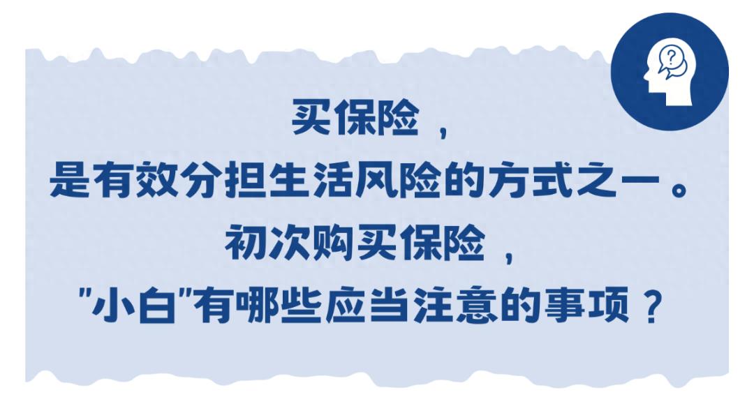 申请理赔遭拒赔?买保险留意这些!