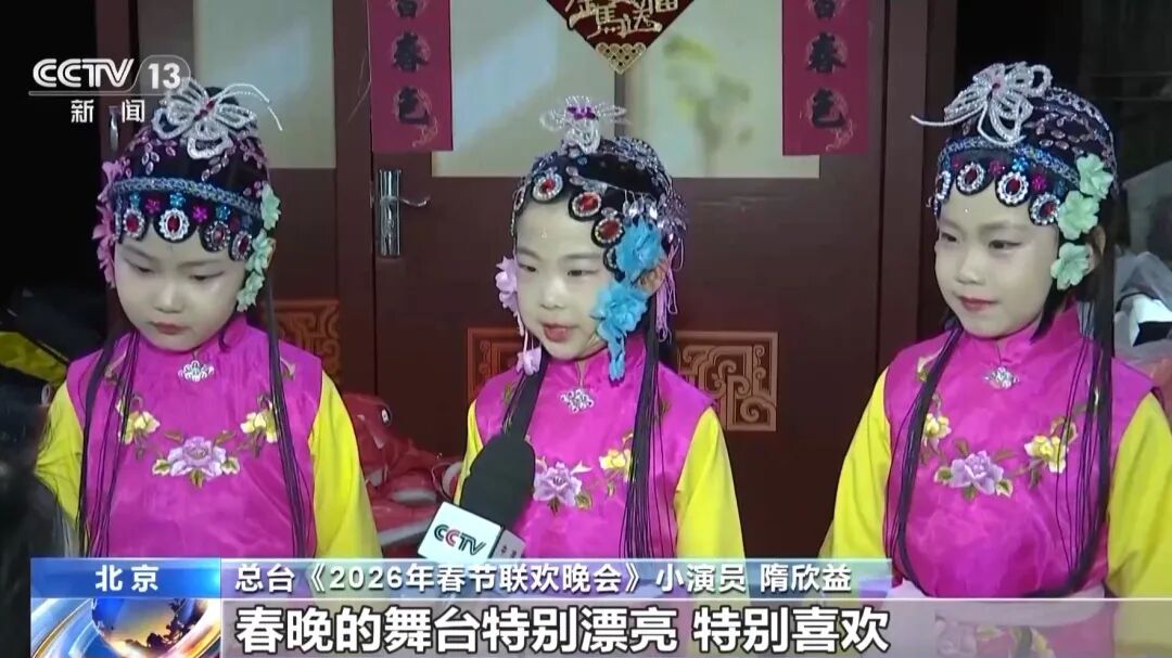 演员刘敏涛、热依扎、刘涛、秦海璐，参演央视春晚