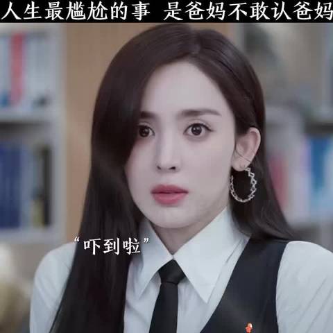 人生最尴尬的事 是爸妈不敢认爸妈