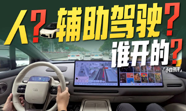 理想i6升级8.2版本,物理图灵测试辨人机驾驶