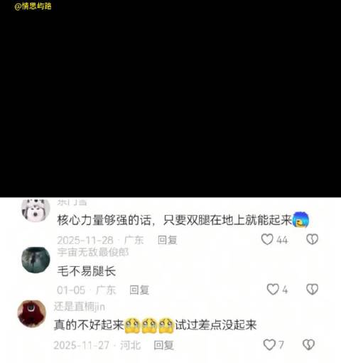 吴昕送李雪琴懒人沙发，结果毛不易丝滑起身，吴昕都看傻眼了