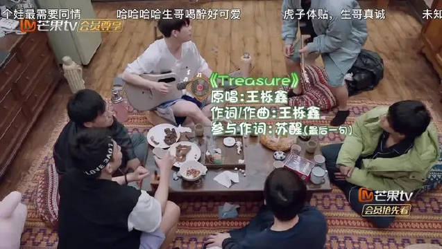 破碎版的treasure我真的反复听