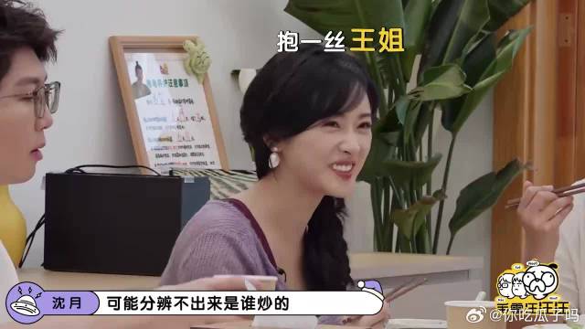 王玉雯张新成关系不一般！为了看张哥洗澡，带着沈月一起