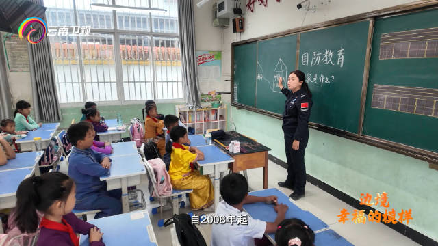 中国第一所边防小学 12集纪录片《边境幸福的模样》第七集《边塞向阳》