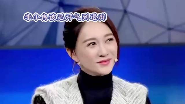 倪萍曝李小冉被恶评气到退出繁花群·李小冉·倪萍·