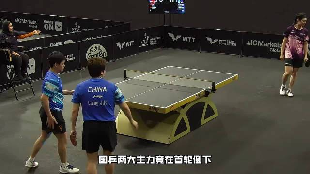 国乒男双尝试新组合遭遇挫折，梁靖崑林诗栋输韩国暴露短板 国乒