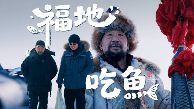 视频：领克08极寒守护春节返乡路，阿勒泰福鱼锁鲜寄乡情