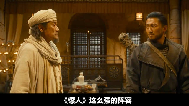 袁和平糊涂啊！如果梁家辉放开打！《镖人》票房再涨两个亿！