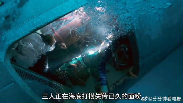 几人在海底打捞沉船时竟发现了数十吨重的黄金科幻