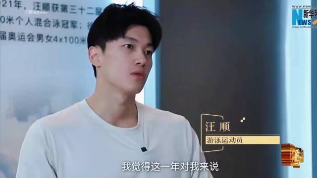 世界泳联祝福汪顺生日，世锦赛破亚洲纪录全运夺19金创历史
