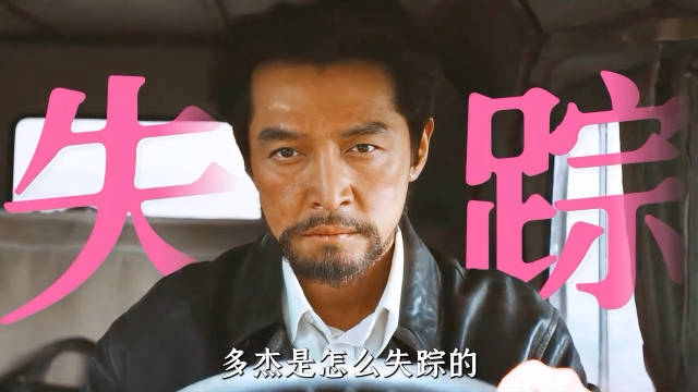 《生命树》多杰是怎么失踪的，到底是谁举报了巡山队？ 杨紫 胡歌 李光洁