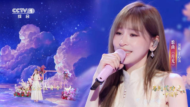 王心凌再唱月光，少女气息20年不变