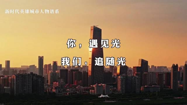 2025武汉平凡英雄闪光瞬间汇聚星河