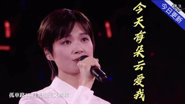 李宇春南京演唱会温柔献唱《今天有朵云爱我》，发光云朵糖传递治愈