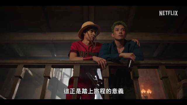 Netflix 漫改剧集《航海王 第二季》公开中文正式预告，3 月 10 日上线