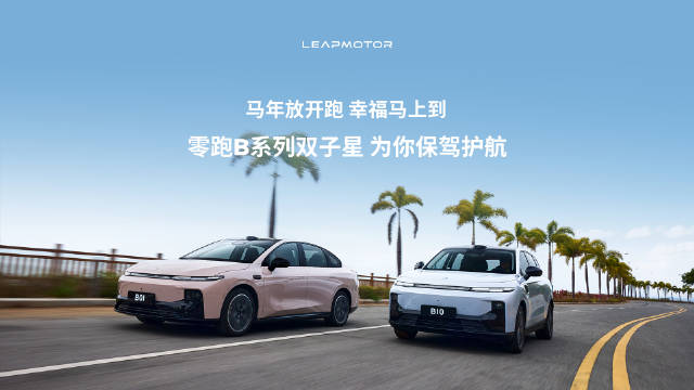 快乐！和B系双子星一起，解锁触手可及的具象幸福！