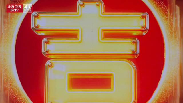 星光点亮，春风已备