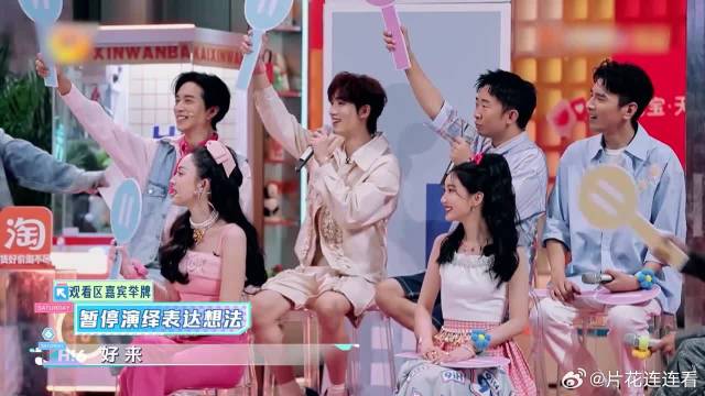 蔡文静韩东君情景演绎，不料遭杨迪调侃，娜扎狂笑不止