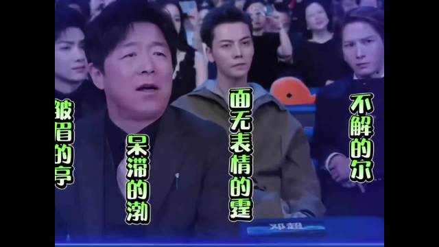 微博之夜2025爆笑名场面回顾